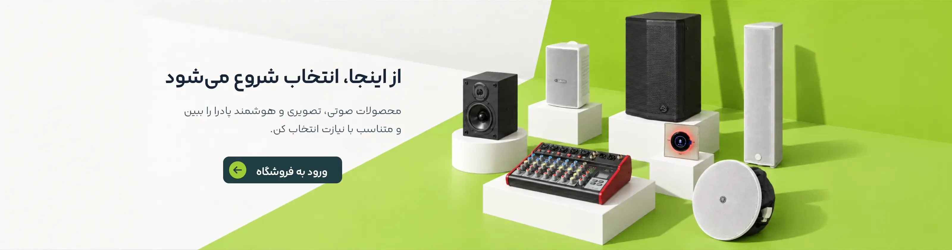 فروشگاه پادرا