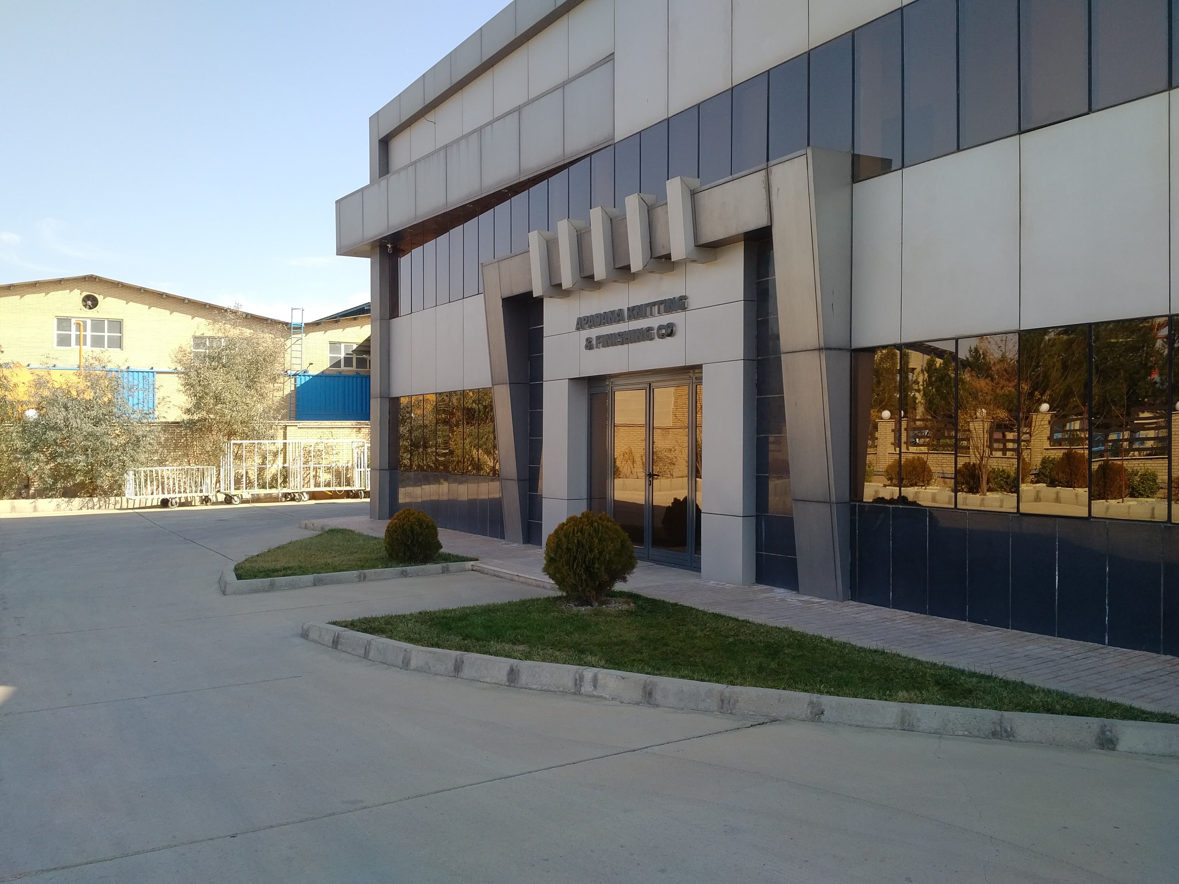 کارخانه بافت و تکمیل پارچه آپادانا