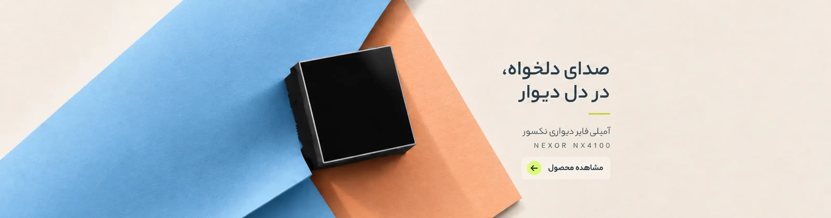 فروشگاه پادرا