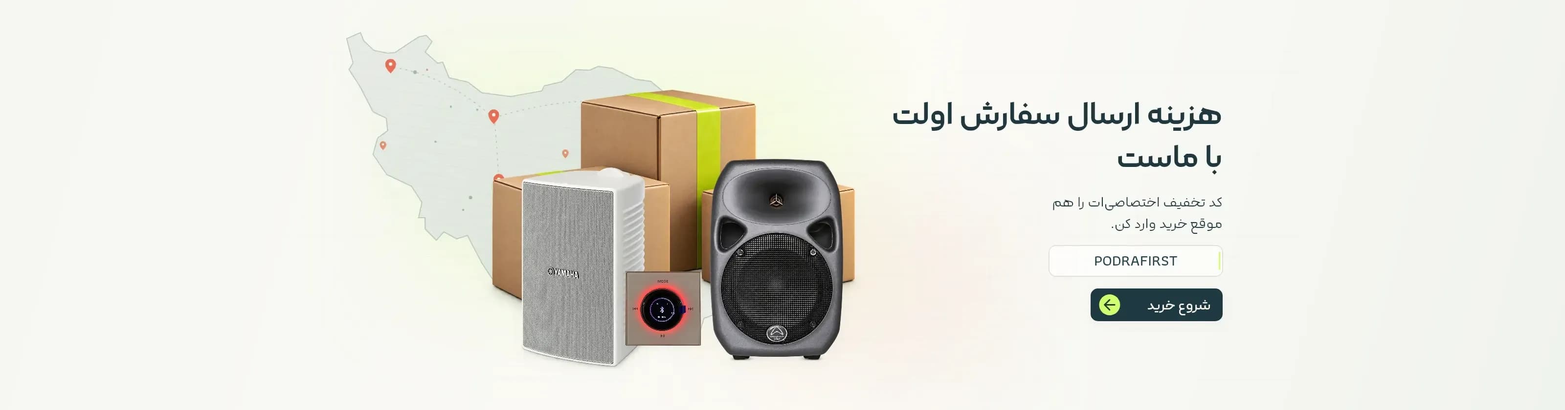 فروشگاه پادرا